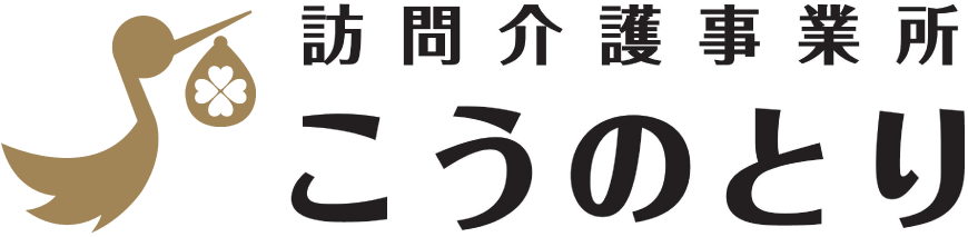 訪問介護事業所こうのとり